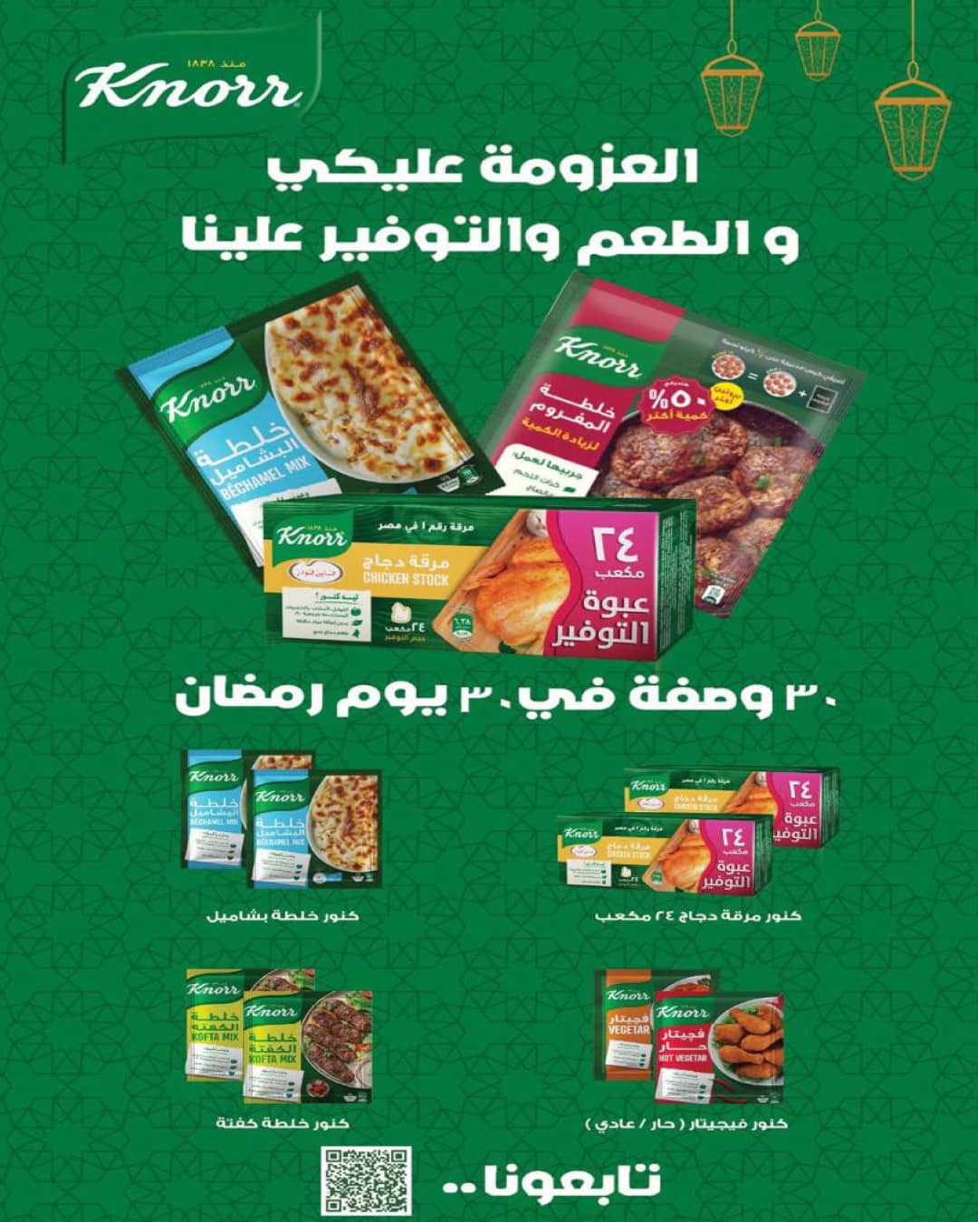 lulu-hypermarket offers from 4mar to 12mar 2025 عروض لولو هايبر ماركت من 4 مارس حتى 12 مارس 2025 صفحة رقم 53